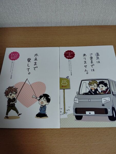 南月ゆう チェンジワールド ラブネスト ドラマCD特典 プチコミックス小冊子