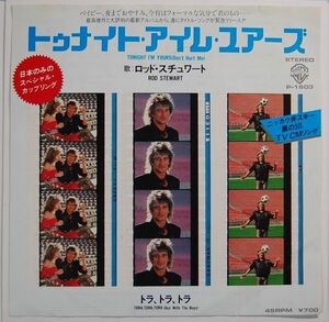 ROD STEWART ロッド・スチュワート - トゥナイト・アイム・ユアーズ / トラ、トラ、トラ シングル盤