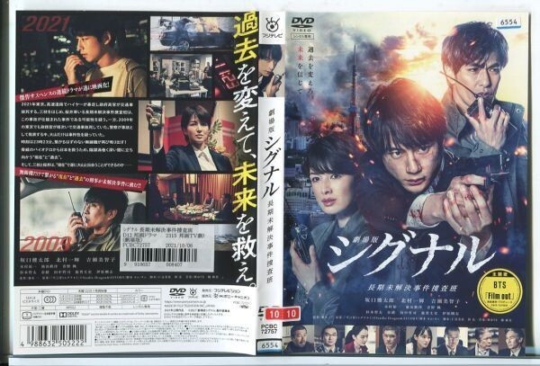 2024年最新】Yahoo!オークション -シグナルdvdの中古品・新品・未使用品一覧 2024年最新】Yahoo!オークション -シグナルdvdの中古品・新品・未使用品一覧