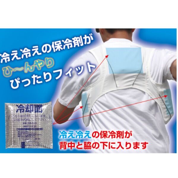 クールベスト Lサイズ 保冷剤3個セット 屋外作業に最適