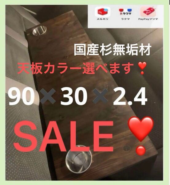 キャラバン ハイエース セカンドテーブル 90.cp フルセット 陽テーブル