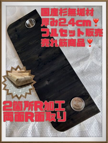 国産杉無垢材 90CPRWRハイエース キャラバン 陽めいんテーブル 最高級 パインアカシア最安値