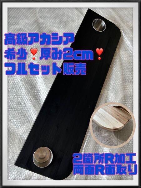 アカシア 厚み2cm希少☆90CPRWR☆ハイエース キャラバン 陽めいんテーブル 最安値