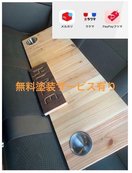 キャラバン ハイエース セカンドテーブル 90CP カップホルダー付き フルセット 陽めいんテーブル