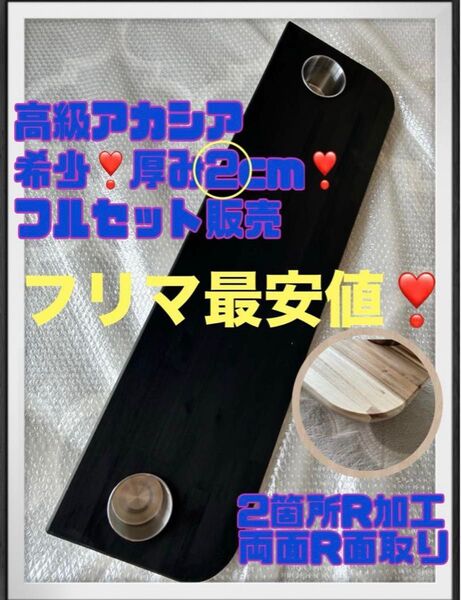 ※数量限定SALE 2cm厚アカシア 90CPR WR キャラバン ハイエース 陽めいんテーブル