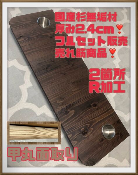 国産杉無垢材 90CPRM R加工.甲丸面加工 セカンドテーブル フリマ最安値 ハイエース キャラバン 陽めいんテーブル