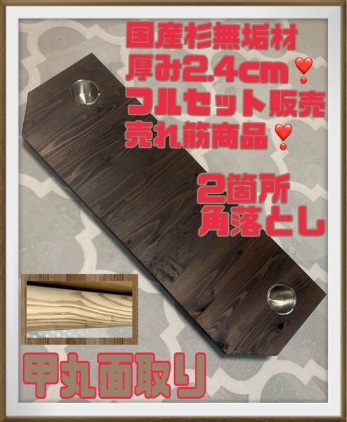 国産杉無垢材 90CPSCM 陽めいんテーブルフルセット ハイエースキャラバン