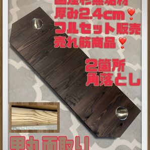 国産杉無垢材 90CPSCM 陽めいんテーブルフルセット ハイエースキャラバン