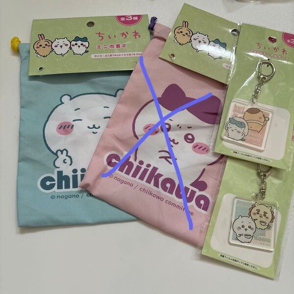 ちいかわ セリア キーホルダー ミニ巾着