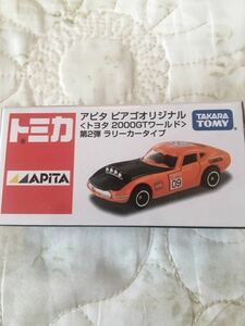 トミカ アピタピアゴオリジナル トヨタ2000GTワールド 第2弾 ラリーカータイプ 新品