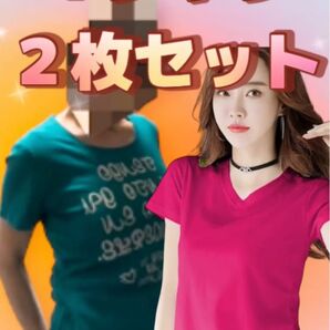 半袖 Tシャツ 【2枚セット】細見え カジュアル SALE価格