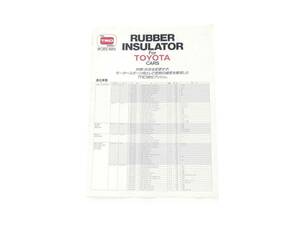 TRD RUBBER INSULATOR каталог усиленный втулка KP61 EP71 TE71 AE86 AW11 TA40 ST165 гонки Rally старый машина 