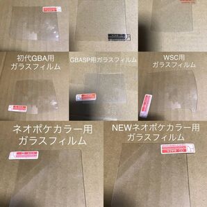 各種ガラスフィルムよりどり3枚セット