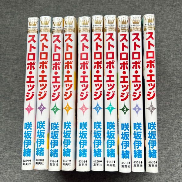 ストロボ・エッジ 1~10 全巻(マーガレットコミックス) 咲坂 伊緒 著