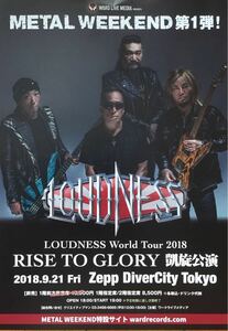 LOUDNESS World Tour 2018 RISE TO GLORY.... рекламная листовка не продается 5 листов комплект 