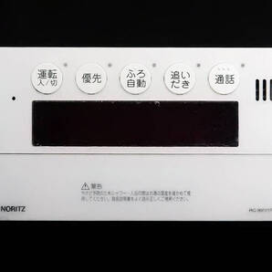 RC-9001SP-FCN ノーリツ NORITZ QQQK142 給湯リモコン 東京ガス■返品可能■送料無料■動作確認済■ためし購入可■すぐ使える☆240802 209