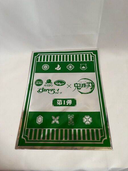 鬼滅の刃 すかいらーくグループ クリアファイル