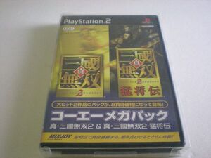 【乖貳01】真・三國無双2 & 真・三國無双2 猛将伝 コーエーメガパック【SLPM-65263】