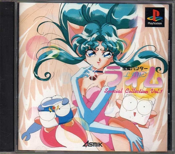 PC-98】宝魔ハンターライム(ゲーム、エンターテインメント