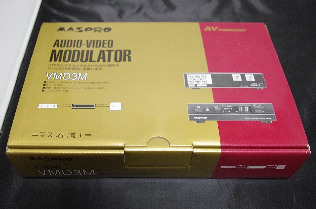 Amazon | マスプロ電工 マスプロ電工 AV変調器 AVコマンダー VMD3M VMD3M | マスプロ電工 | アンテナ分配器