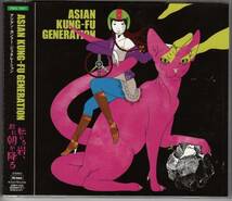 アジカン★アジアン・カンフー・ジェネレーションASIAN KUNG-FU GENERATION/転がる岩、君に朝が降る★スリーブ帯(ステッカー)付_画像1