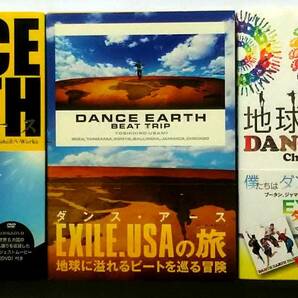 ▲古本▲宇佐美吉啓（ＵＳＡ）▲DANCE EARTH▲３冊セット!!!（ＥＸＩＬＥ）