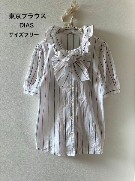 東京ブラウス DIAS ブラウス 半袖 フリル 半袖ブラウス リボン