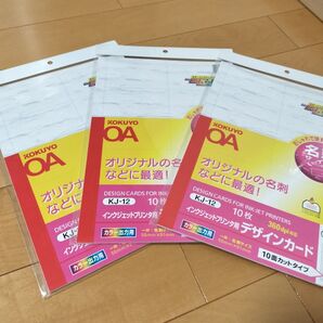 名刺 デザインカード 3袋入 10枚 KOKUYO KJ-12