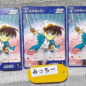 名探偵 コナン TCG プロモ PR 江戸川コナン 新撰組 3枚