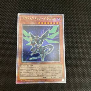 35. 遊戯王 ノクトビジョンドラゴン クオシク