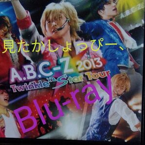 【送料無料】レア品 J-Pop Blu-ray Disc A.B.C-Z 2013 Twinkle×2 Star Tour