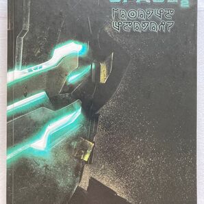【中古美品】洋書 DEAD SPACE 2 OFFICIAL GAME GUIDE LIMITED EDITION