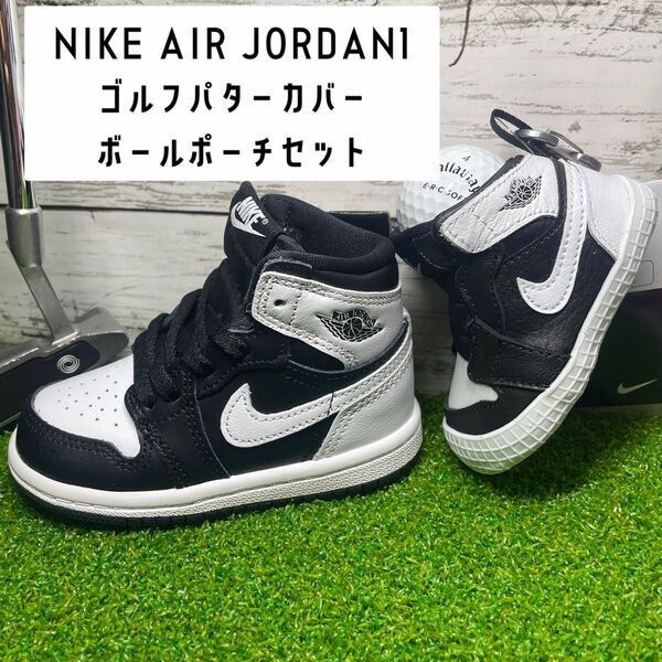 超激レア スニーカー型パターカバー ボールポーチセット おしゃれの極み NIKE JORDAN 1 ゴルフ ホワイトブラック