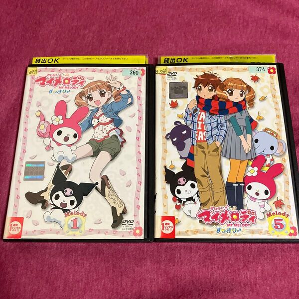 【レンタル落ち】おねがいマイメロディDVD すっきり♪【1〜8巻全巻セット】送料無料/匿名配送