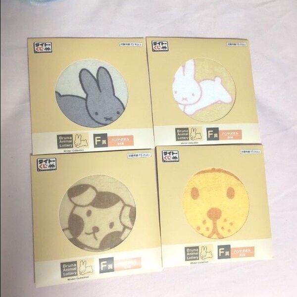 ブルーナアニマル ミッフィー タイトー 一番くじF賞 ハンドタオル 4枚セット miffy 新品 ハンカチ