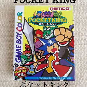 ポケットキング
