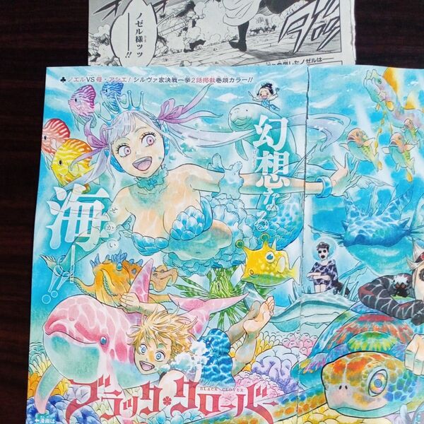 ジャンプGIGA 2024 SUMMER ブラッククローバー