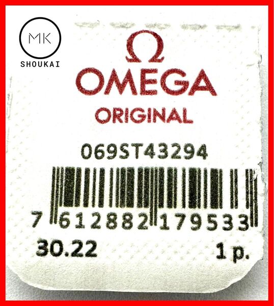 オメガ OMEGA リューズステンレススチール 069ST43294 純正品 スピードマスター デイト/デイデイト用