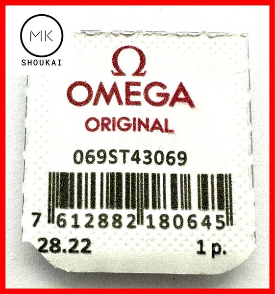 オメガ OMEGA リューズステンレススチール 069ST43069