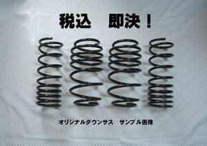 eK Space B11A down suspension lowdown new goods tax included 