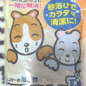 砂浴び 砂650g
