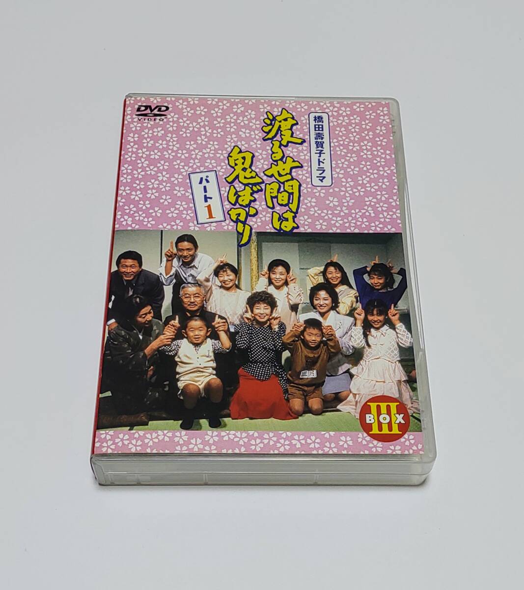 2025年最新】Yahoo!オークション -渡鬼(映画、ビデオ)の中古品 2025年最新】Yahoo!オークション -渡鬼(映画、ビデオ)の中古品