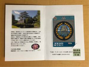 ☆送料無料☆ マンホールカード 埼玉県 行田市 台紙付き