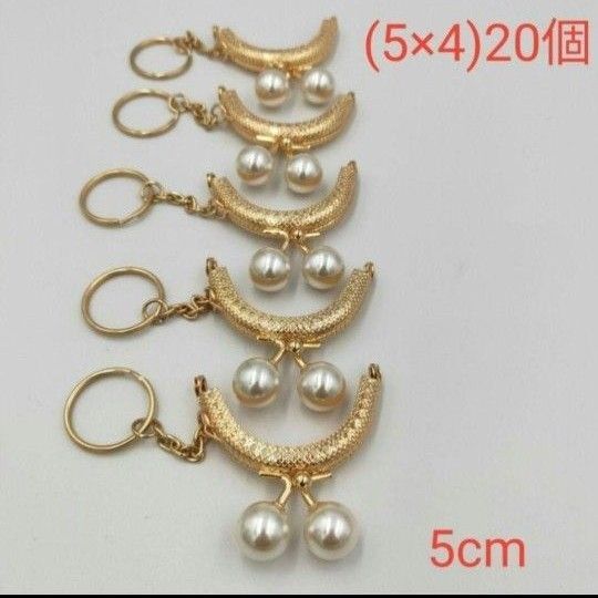 キーリング付き ピンクゴールドがま口口金 5cm あめ玉14mm