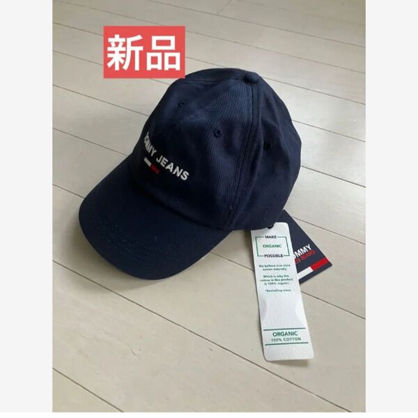 【新品未使用】トミーヒルフィガー キャップ 帽子 野球帽 フリーサイズ キャップ 帽子 ロゴ ベースボールキャップ