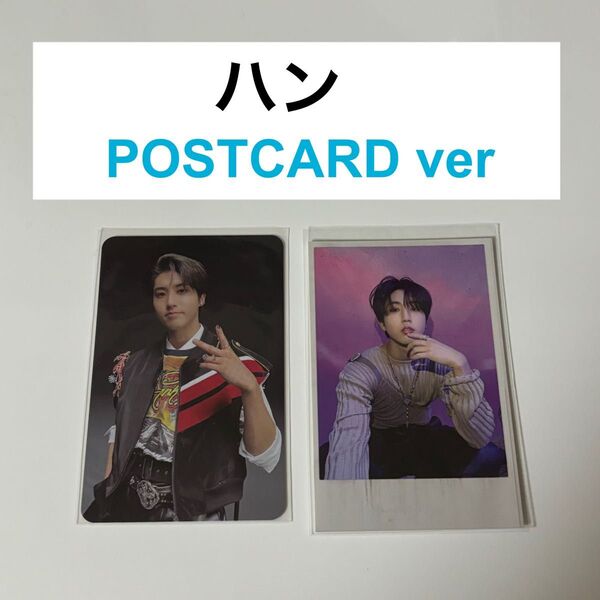 straykids 樂star 樂-star トレカ ハン POSTCARD フィルムフォトカード セット まとめ売り