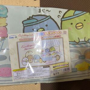すみっコぐらし 冷感ブランケット ブランケット