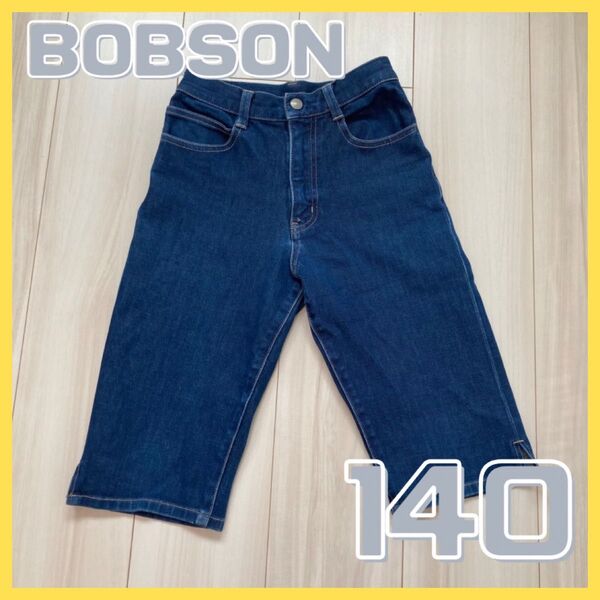 BOBSON ボブソン ボトムス パンツ 半ズボン ハーフパンツ デニム ジーパン 女の子 子供服 140