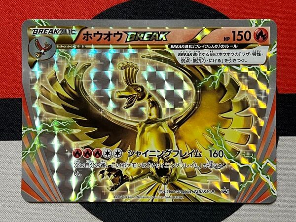 ホウオウBREAK ポケモンカードXY プロモ