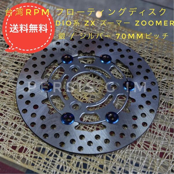 ホンダDIO系ブレーキローター 220mm ディスク キャリパー モンキー エイプ50 エイプ100 XR50 XR100モタード